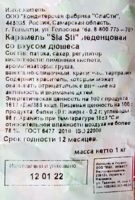 Карамель Sla Sti со вкусом дюшеса 1 кг Карамель Sla Sti со вкусом дюшеса 1 кг