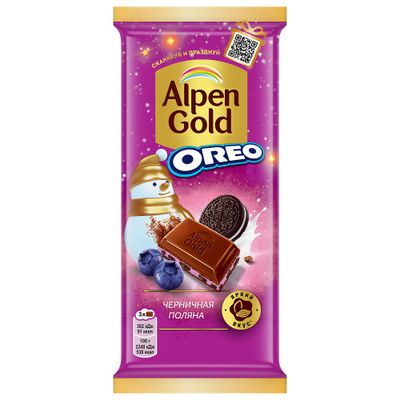 Шоколад Alpen Gold Oreo молочный Черничная Поляна 85 г