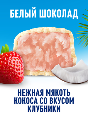 Шоколадный батончик Bounty Trio Райская клубника в белом шоколаде с нежной мякотью кокоса со вкусом клубники, 78 г
