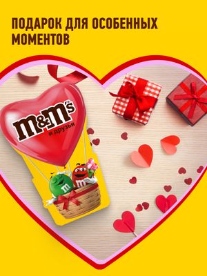 Сладкий подарок M&M'S и друзья Воздушный шар на 14 февраля и 8 марта, набор конфет M&M'S, Snickers, Twix, Bounty, Milky Way, Skittles, 174 г