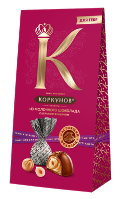Шоколадные конфеты Коркунов из молочного шоколада с цельным фундуком и светлой ореховой начинкой, 64 г