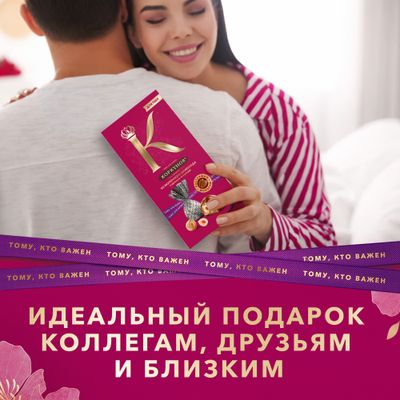 Шоколадные конфеты Коркунов из молочного шоколада с цельным фундуком и светлой ореховой начинкой, 64 г