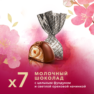 Шоколадные конфеты Коркунов из молочного шоколада с цельным фундуком и светлой ореховой начинкой, 64 г