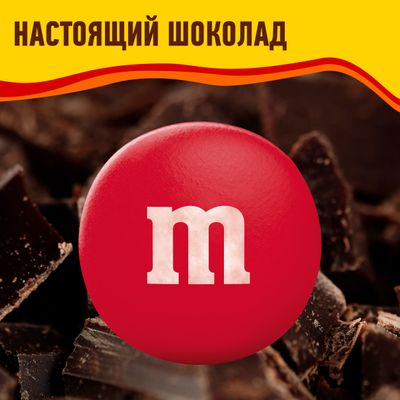 Конфеты M&M'S драже c молочным шоколадом, 45 г