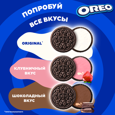 Печенье OREO с какао и начинкой с ванильным вкусом, 95г