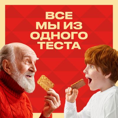 Печенье Юбилейное Молочное с глазурью 348г