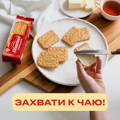 Печенье витаминизированное традиционное Юбилейное 224 г