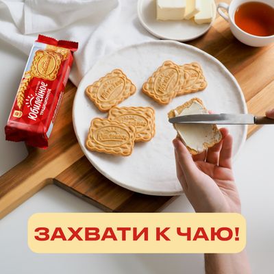 Печенье витаминизированное традиционное Юбилейное 224 г