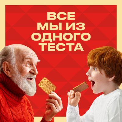Печенье витаминизированное традиционное Юбилейное 224 г