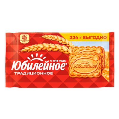 Печенье витаминизированное традиционное Юбилейное 224 г