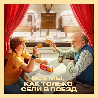 Печенье витаминизированное традиционное Юбилейное 224 г