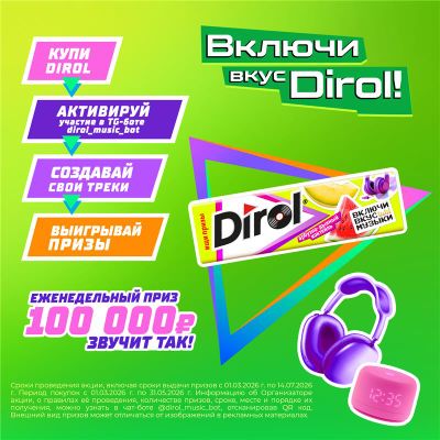 Dirol White - Жевательная резинка без сахара со вкусом клубники, 13.6г