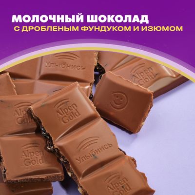 Шоколад молочный Alpen Gold Альпен Гольд с фундуком и изюмом, 80г