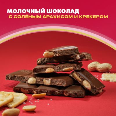 Шоколад молочный Alpen Gold Альпен Гольд с солёным арахисом и крекером, 80г