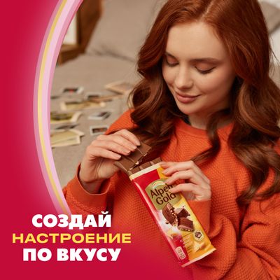 Шоколад молочный Alpen Gold Альпен Гольд с солёным арахисом и крекером, 80г