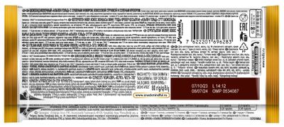 Шоколад молочный ALPEN GOLD Альпен Гольд с сушеным инжиром, кокосовой стружкой и соленым крекером, 80г
