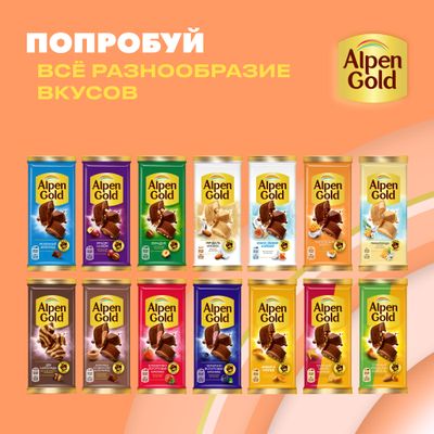 Шоколад молочный ALPEN GOLD Альпен Гольд с сушеным инжиром, кокосовой стружкой и соленым крекером, 80г