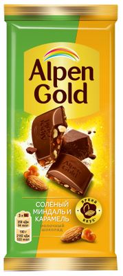 Шоколад молочный Alpen Gold Альпен Гольд с соленым миндалем и карамелью, 80г
