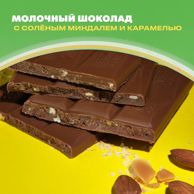 Шоколад молочный Alpen Gold Альпен Гольд с соленым миндалем и карамелью, 80г