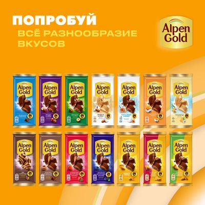 Шоколад молочный Alpen Gold Альпен Гольд с арахисом и кукурузными хлопьями, 80г