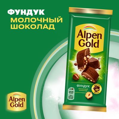 Шоколад молочный Alpen Gold Альпен Гольд с фундуком, 80г