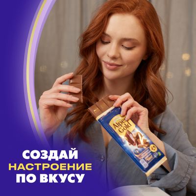 Шоколад молочный Alpen Gold Альпен Гольд с чернично-йогуртовой начинкой, 80 г