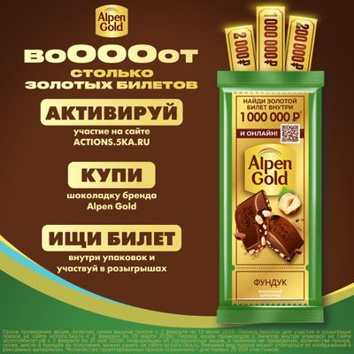 Шоколад молочный Alpen Gold Альпен Гольд с чернично-йогуртовой начинкой, 80 г