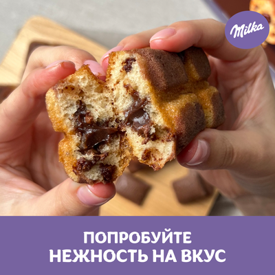 Пирожное бисквитное MILKA BISCUITS Милка с шоколадной начинкой и кусочками молочного шоколада, 175г