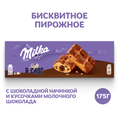 Пирожное бисквитное MILKA BISCUITS Милка с шоколадной начинкой и кусочками молочного шоколада, 175г