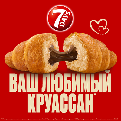 Мини круассаны 7DAYS c кремом со вкусом "карамель" 265 г