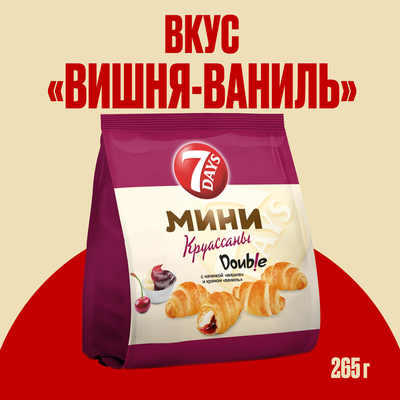 Мини круассаны 7DAYS c двойной начинкой: "вишня" и с кремом со вкусом "ваниль" 265 г