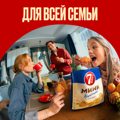Мини круассаны 7DAYS c кремом со вкусом ваниль, 265 г