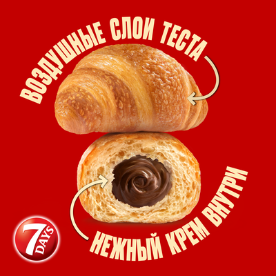 Мини круассаны 7DAYS c кремом "какао" 265 г