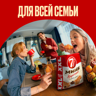Круассаны 7Days мини с кремом Какао, 335г Круассаны 7Days мини с кремом Какао, 335г