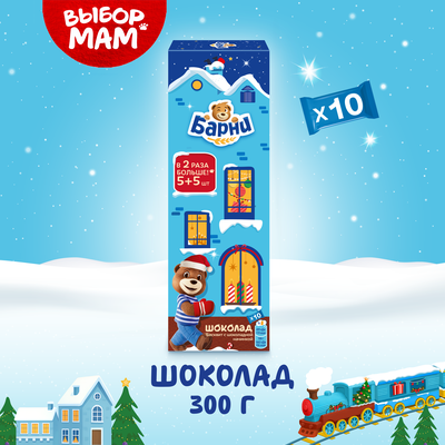 Пирожное Барни бисквитное с шоколадной начинкой 300г