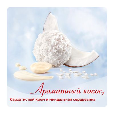 Конфеты в коробке Raffaello с цельным миндальным орехом в кокосовой обсыпке, 150 г