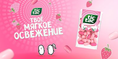 Освежающее драже конфеты Tic Tac Клубничный микс, 16 г