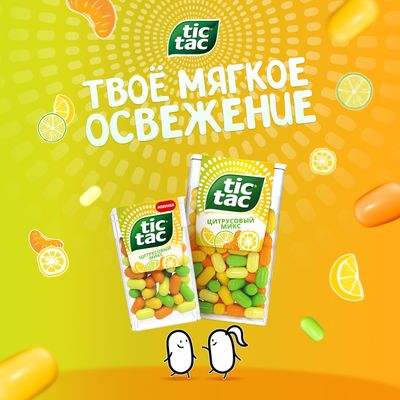 Освежающее драже конфеты Tic Tac Цитрусовый Микс, 16 г