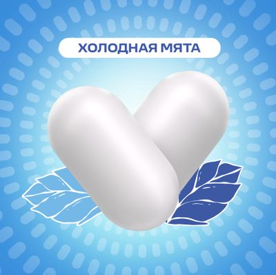 свежающее драже конфеты Tic Tac Холодная Мята, 16 г