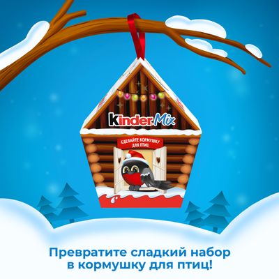 Новогодний сладкий подарок Kinder® Mix (Микс), кормушка для птиц,  99,7 г.