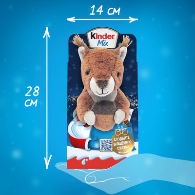  Новогодний сладкий подарок Kinder® Mix (Микс) с игрушкой, 137,5г