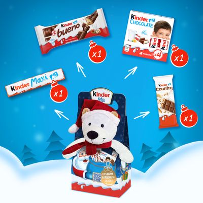  Новогодний сладкий подарок Kinder® Mix (Микс) с игрушкой, 137,5г