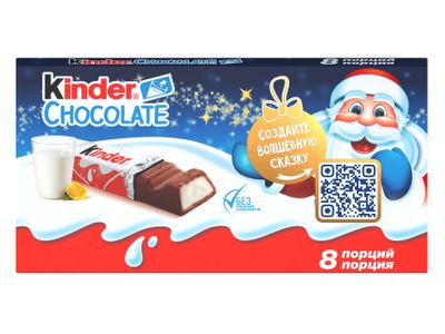 Шоколад Kinder Chocolate с молочной начинкой 100 гр/10шт Т8х10х4