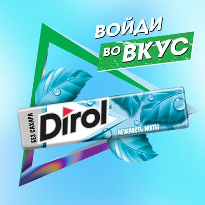 Жевательная резинка Dirol Нежность мяты 13,6г