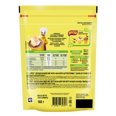 ХРУТКА КакаоБананНапитБ/рДетПакет 7х160г