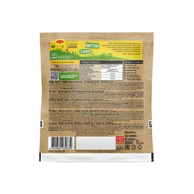 МАГГИ Универс Приправа 10 Овощей 18х75г