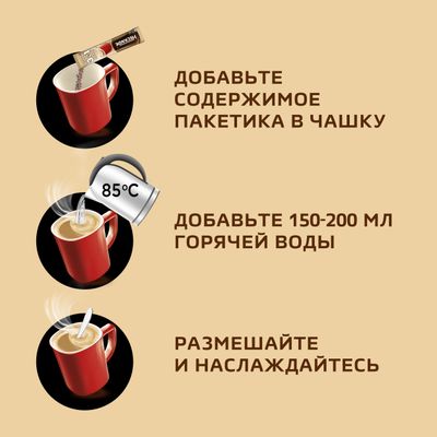 НЕСКАФЕ 3в1 Мягкий 20(20х14.5г) КИР
