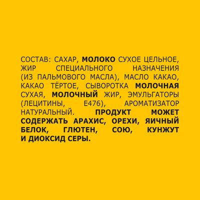 ХРУТКА МолШокоМолНач 20x82г RU