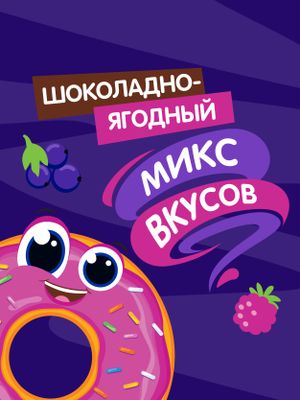 БОН ПАРИ Готовый Завтрак Пончики 6х200г