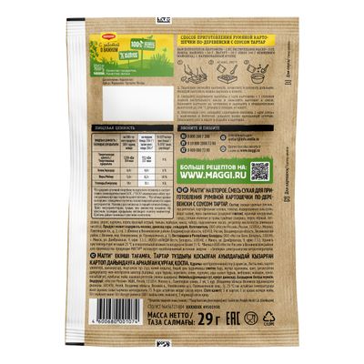 МАГГИ НА ВТОРОЕ Карт По Дерев 12х29г N1